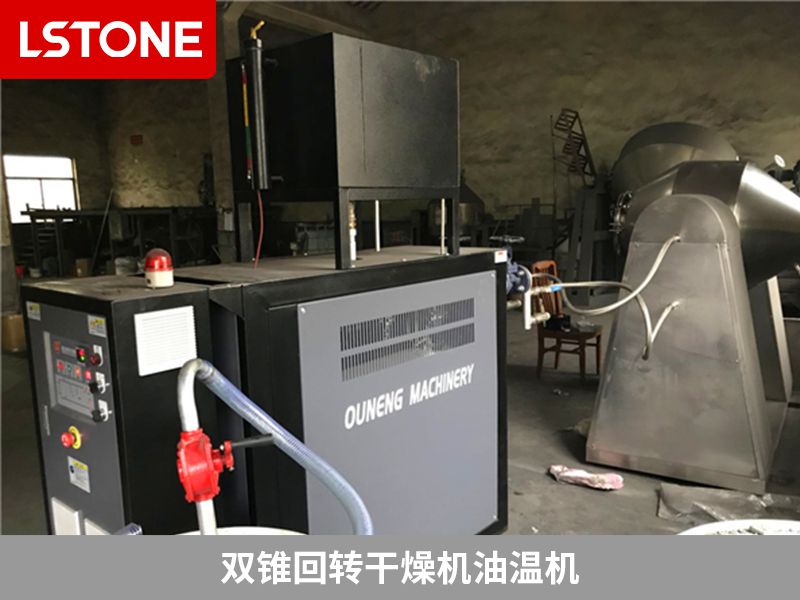 雙錐回轉(zhuǎn)干燥機(jī)油溫機(jī)2 雙錐回轉(zhuǎn)干燥機(jī)油溫機(jī)2