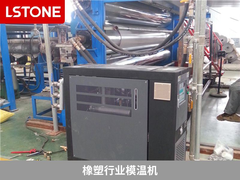 橡塑行業模溫機