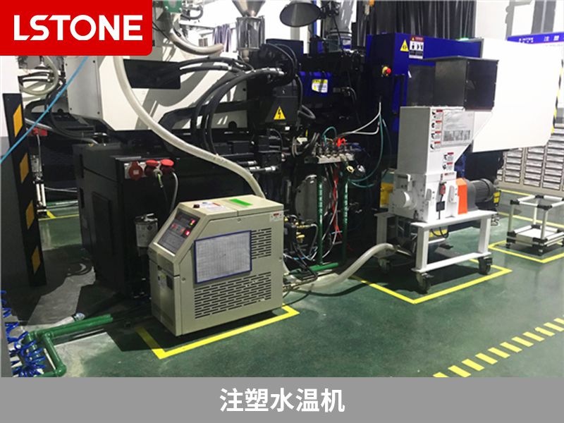 注塑水溫機(jī)2