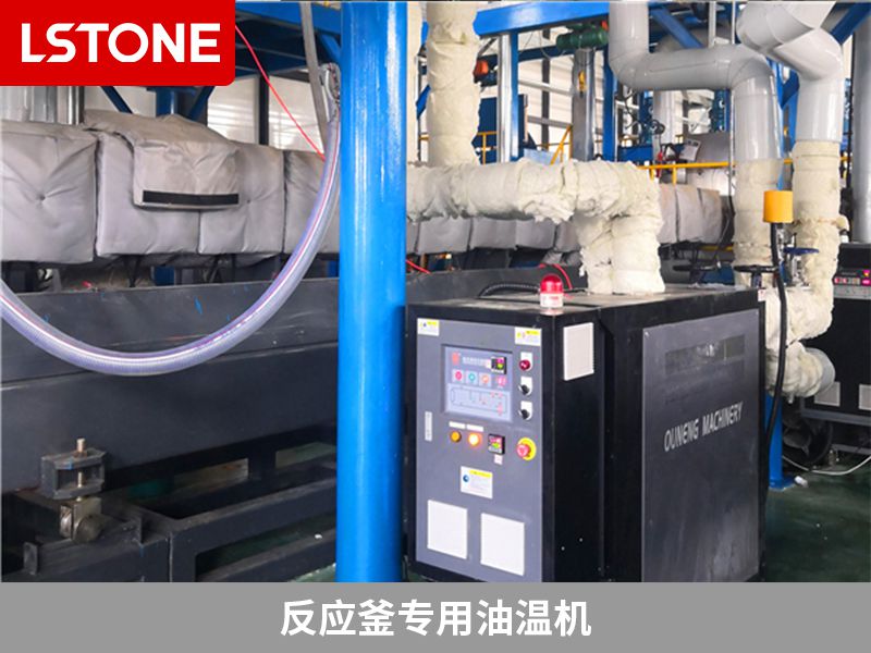 反應釜專用油溫機