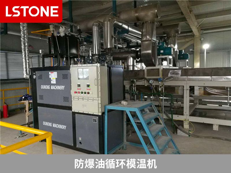 防爆油循環模溫機2