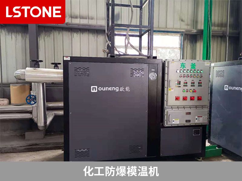 化工防爆模溫機(jī)2 化工防爆模溫機(jī)2