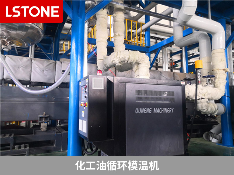 化工油循環模溫機