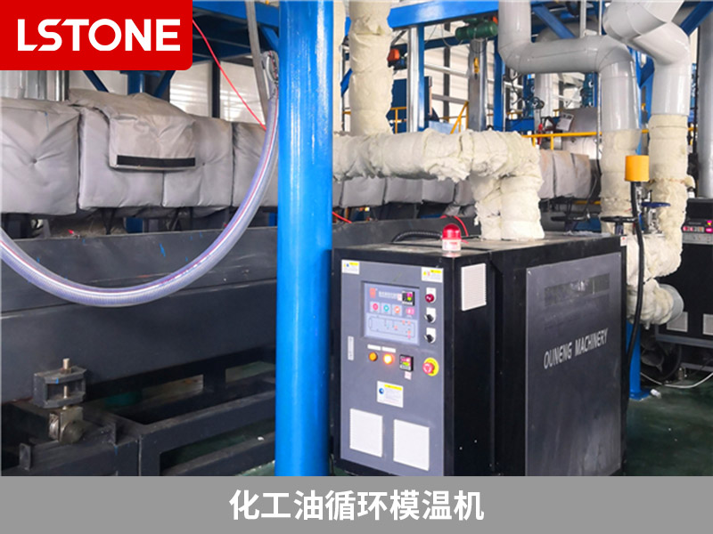 化工油循環模溫機2