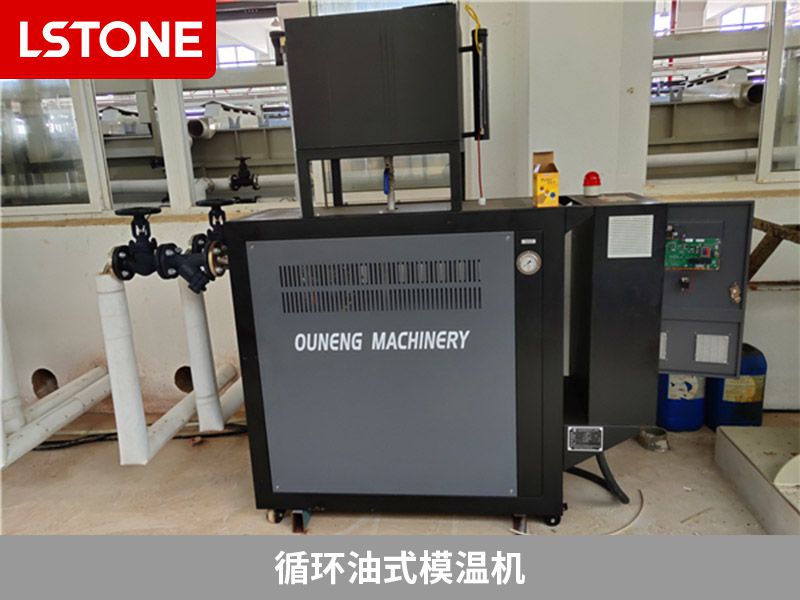 循環油式模溫機2