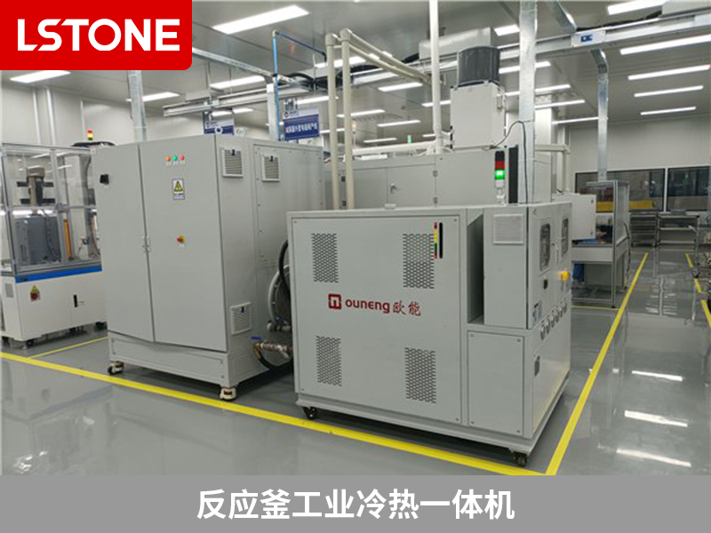 反應釜工業冷熱一體機