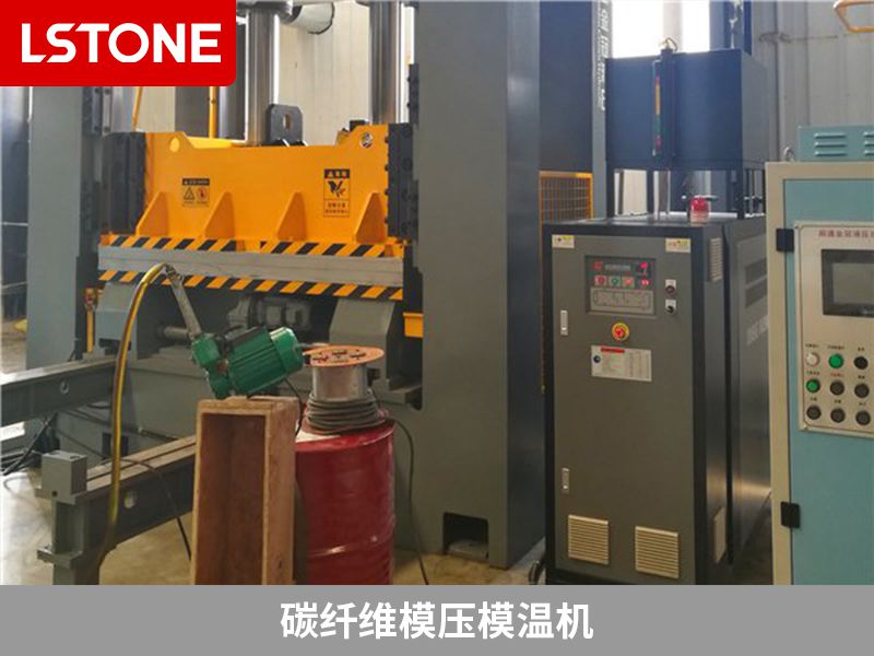 碳纖維模壓模溫機2 碳纖維模壓模溫機2