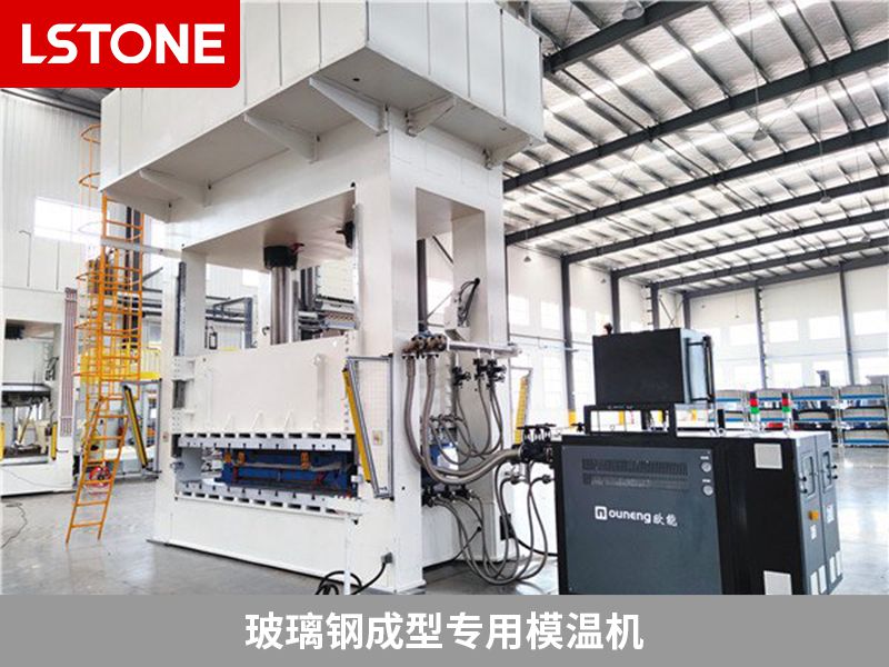 玻璃鋼成型專用模溫機2