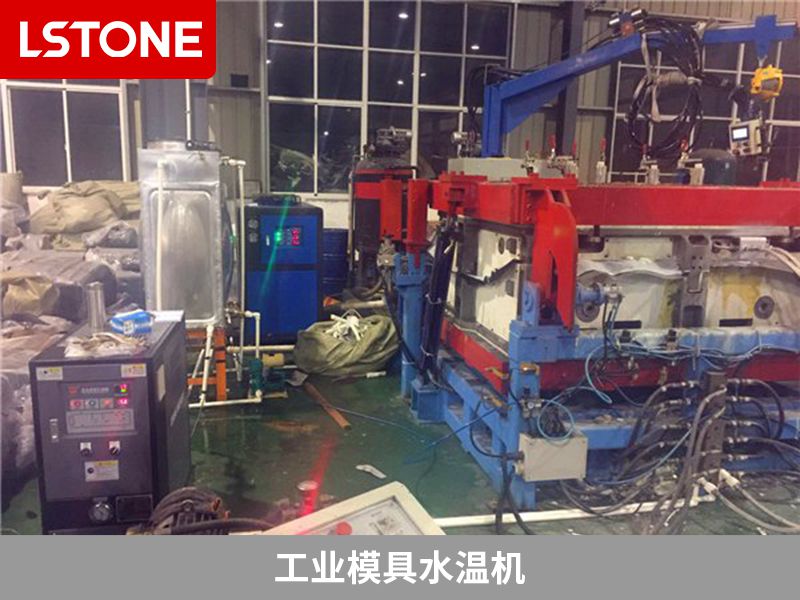 工業模具水溫機