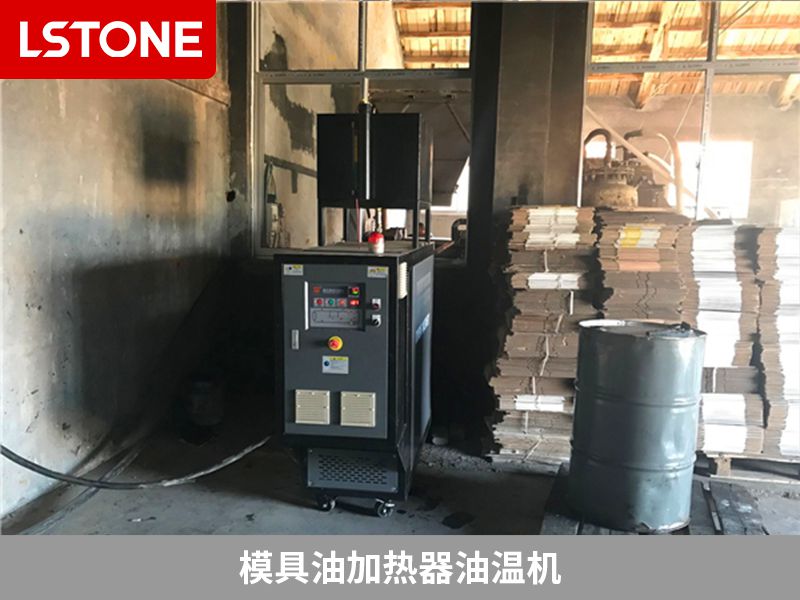 模具油加熱器油溫機(jī)2