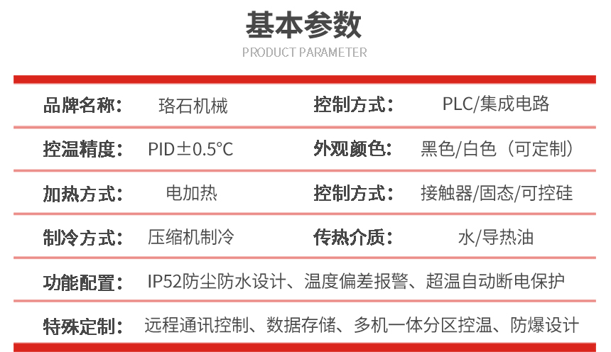 冷熱一體水溫機(jī)型號