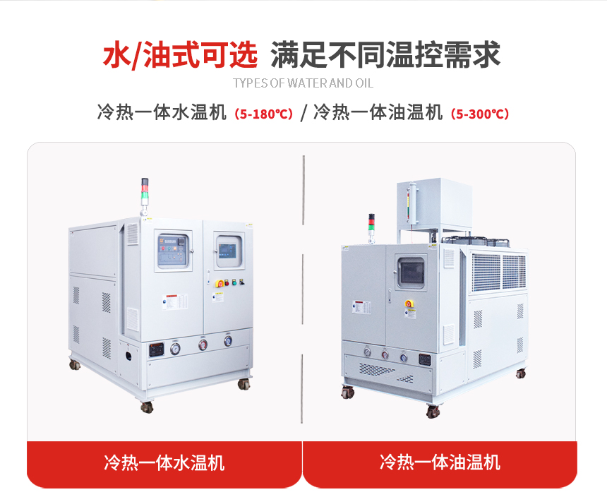 冷熱一體水溫機(jī)規(guī)格