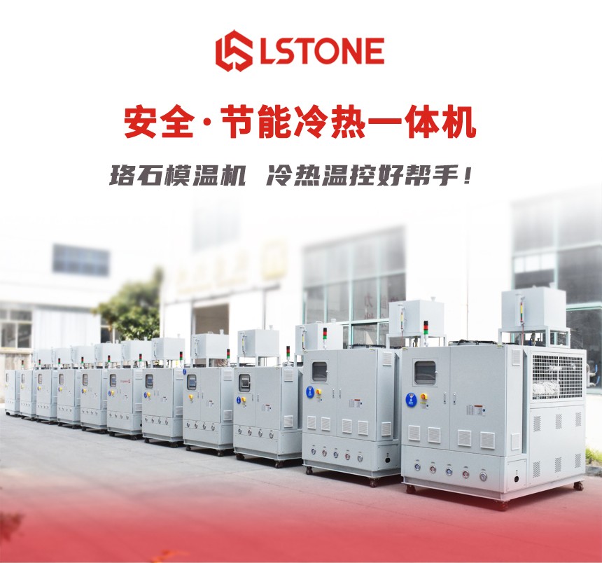 冷熱一體水溫機(jī)