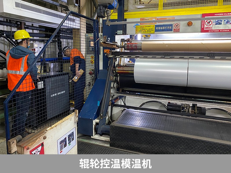 輥輪控溫模溫機(jī)