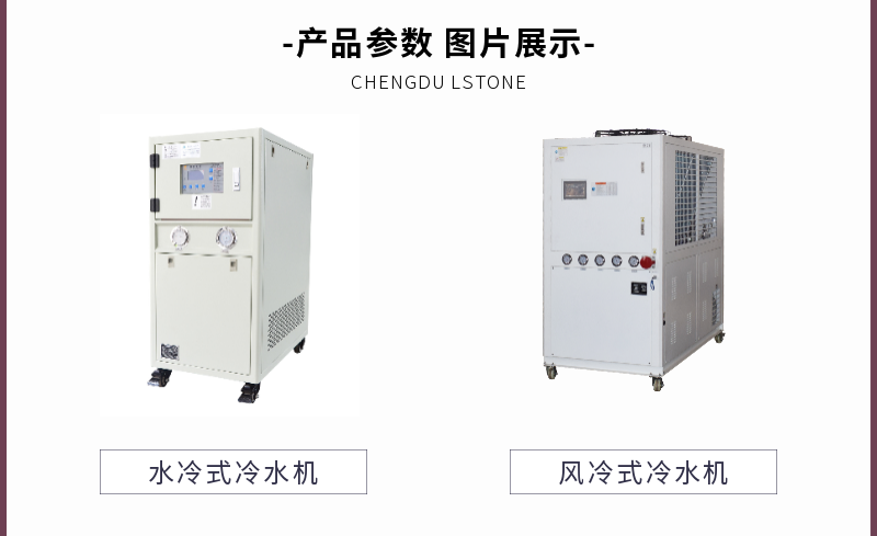 風(fēng)冷式冷水機(jī)型號(hào)